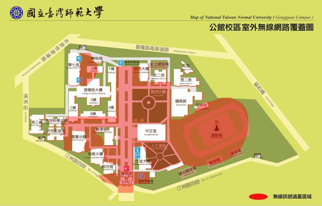 臺師大公館校區室外無線涵蓋範圍