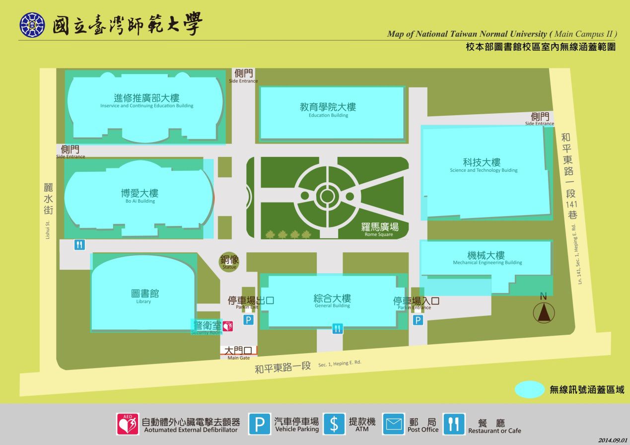 臺師大校本部圖書館校區室內無線涵蓋範圍