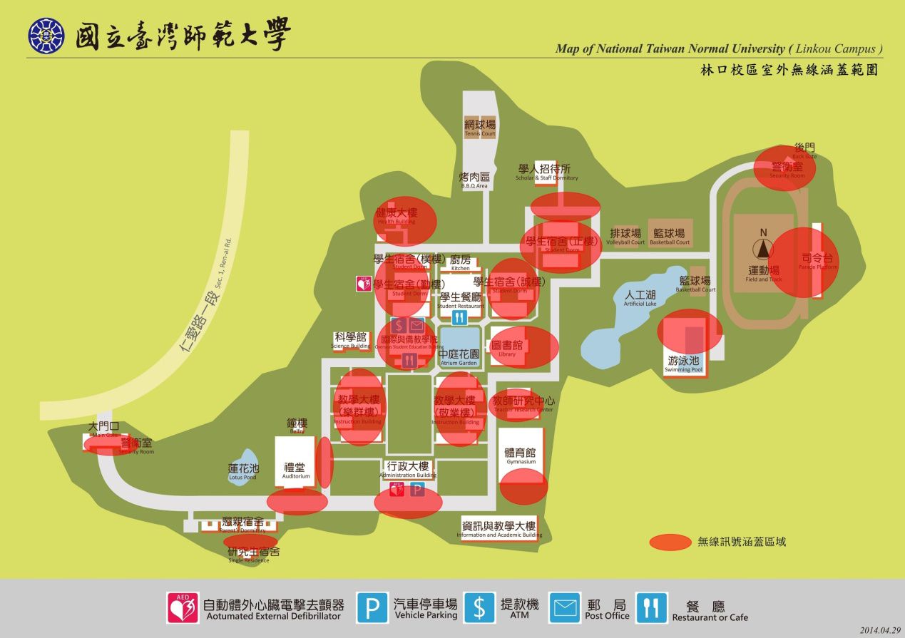 臺師大林口校區室外無線涵蓋範圍