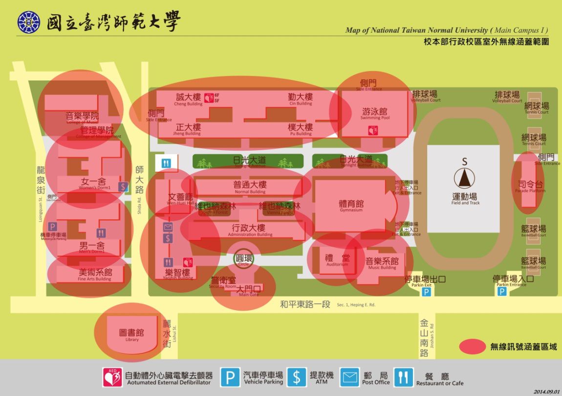 臺師大校本部行政校區室外無線涵蓋範圍